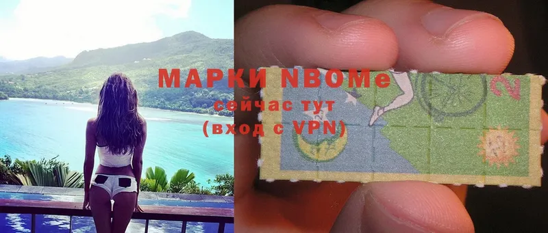 Марки NBOMe 1,5мг  Ленинск-Кузнецкий 